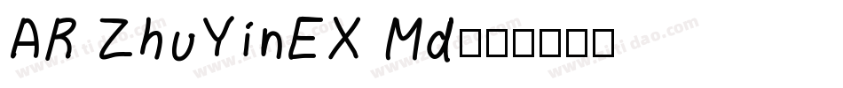AR ZhuYinEX Md字体转换